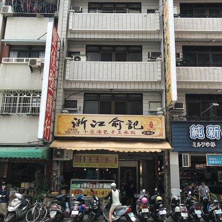 Zhe Jiang Yu Ji Tangbao & Dumpling